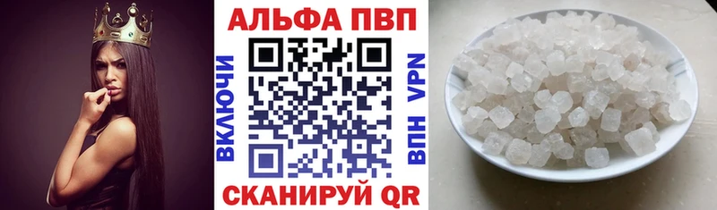 А ПВП кристаллы  где найти наркотики  Сатка 