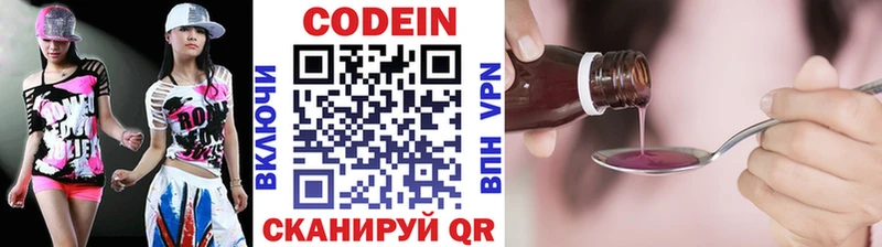 Codein Purple Drank  как найти   Сатка 