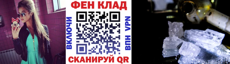 Первитин Methamphetamine  где купить наркоту  Сатка 